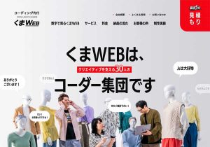 くまWeb