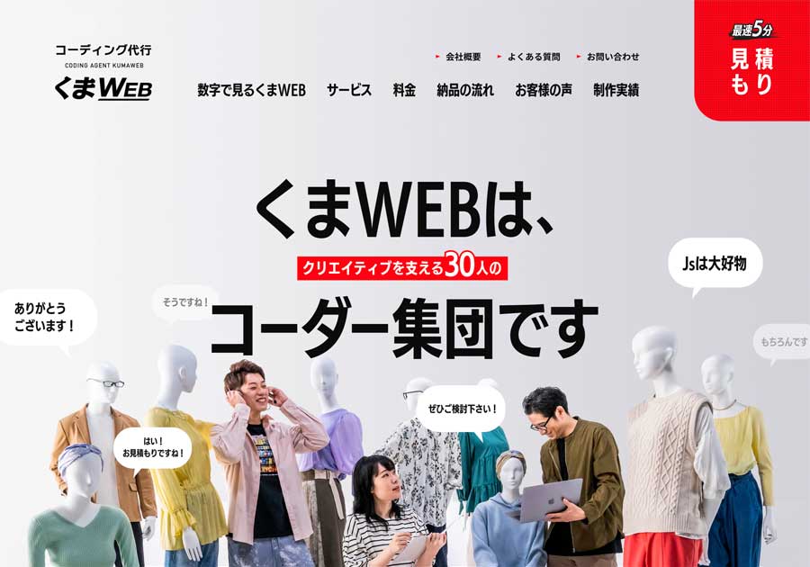 くまWeb